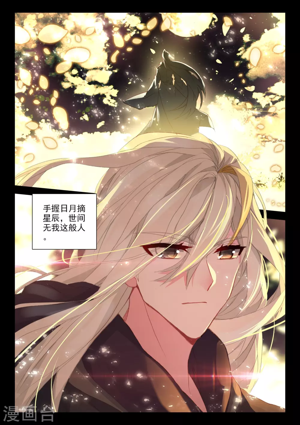 第509话 试炼终结（上）3