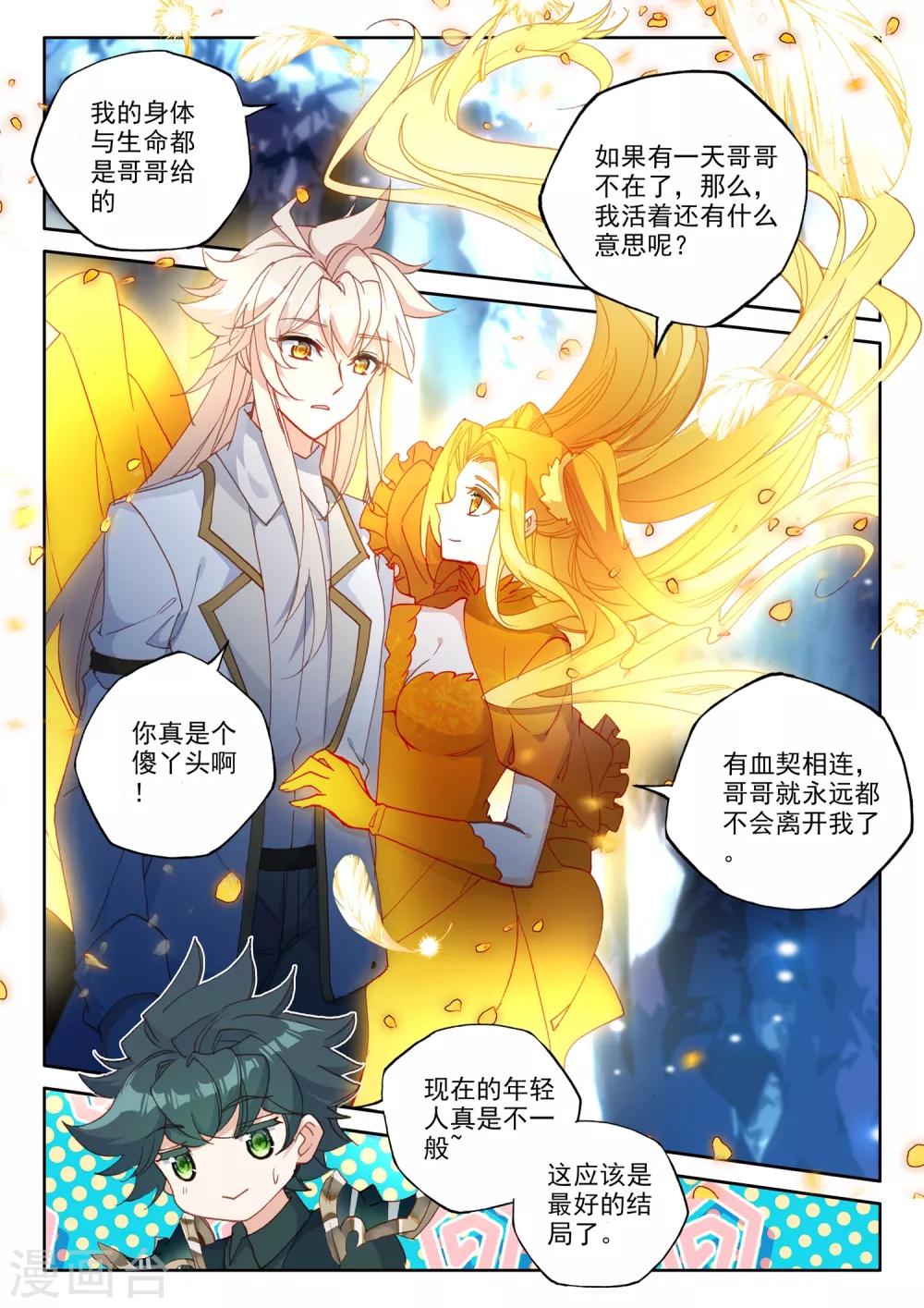 第500话 吻（下）8