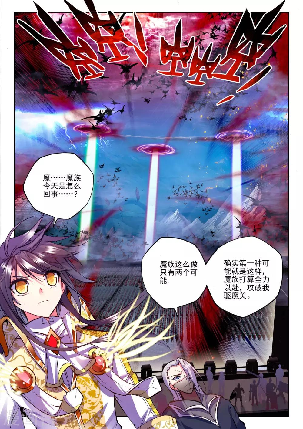 第182话 灵炉融合(下)4