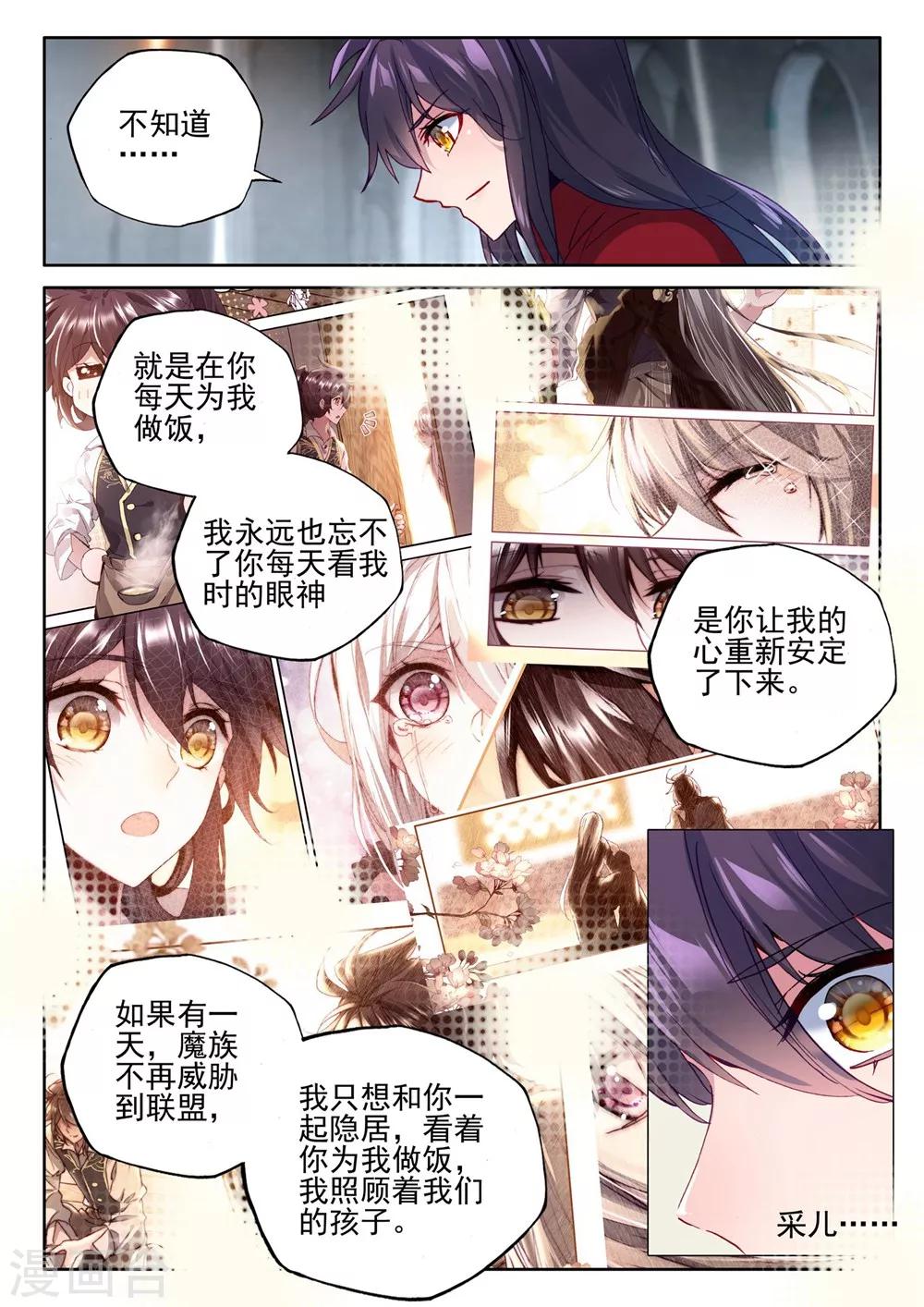 第384话 深入魔族(上)5