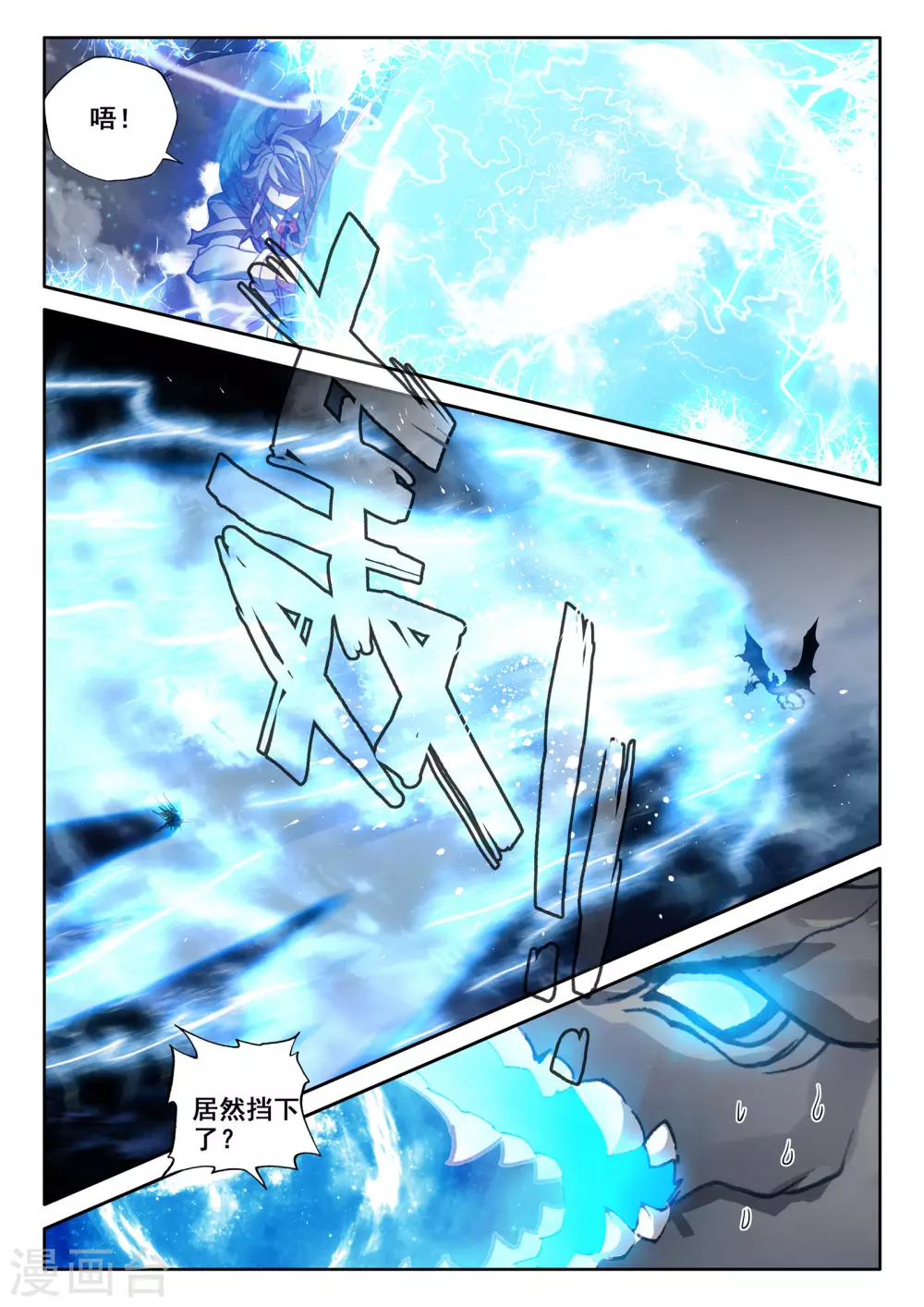 第520话 龙皓晨vs亡灵骑士（下）4
