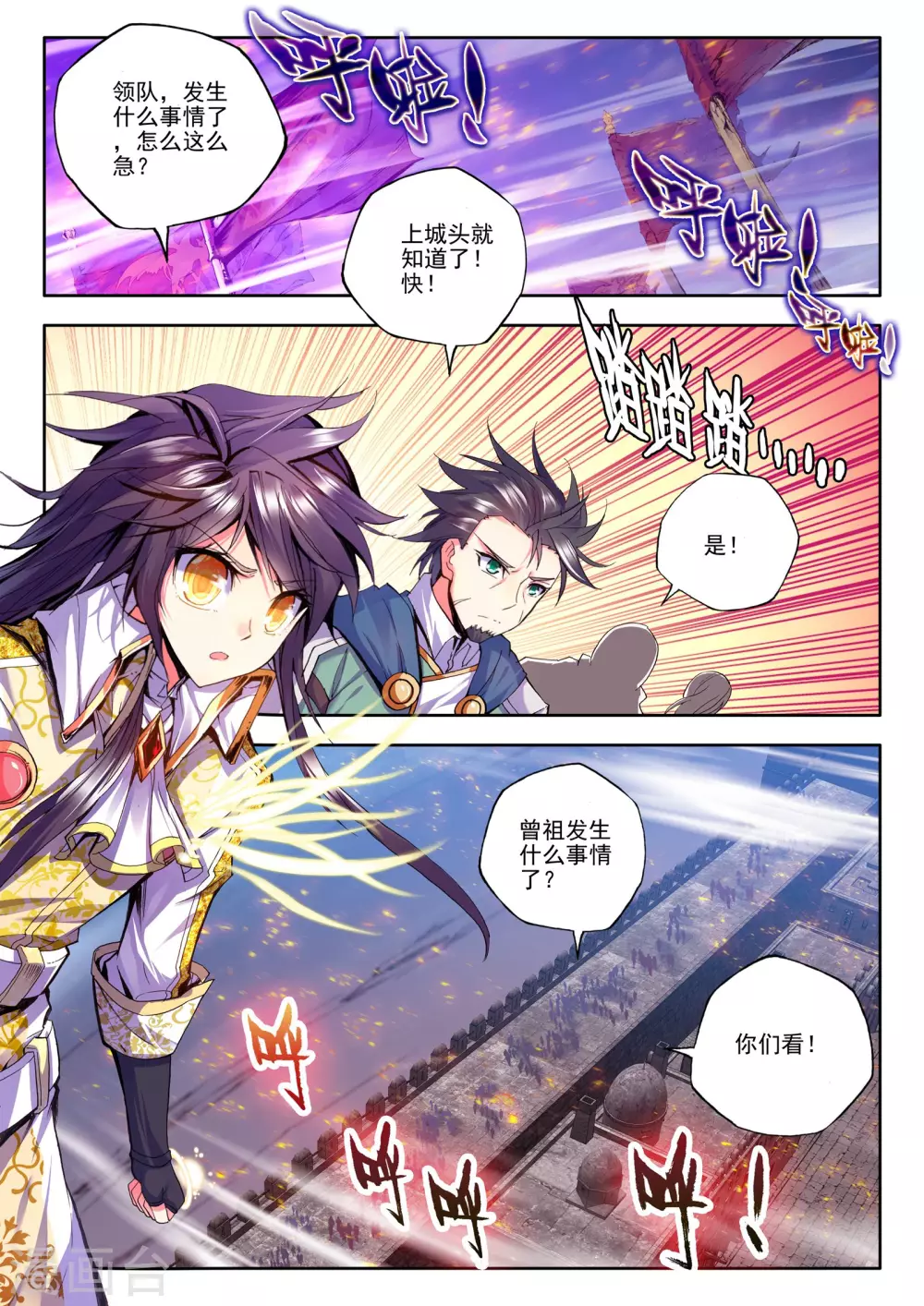 第181话 灵炉融合(中)3