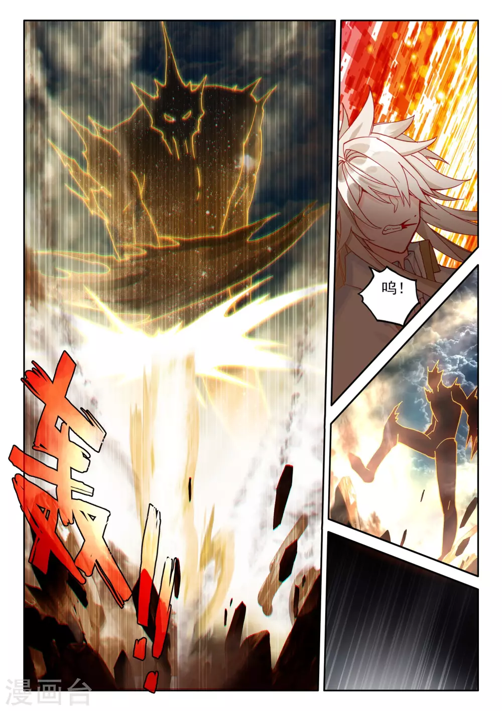 第507话 日月之华（上）7