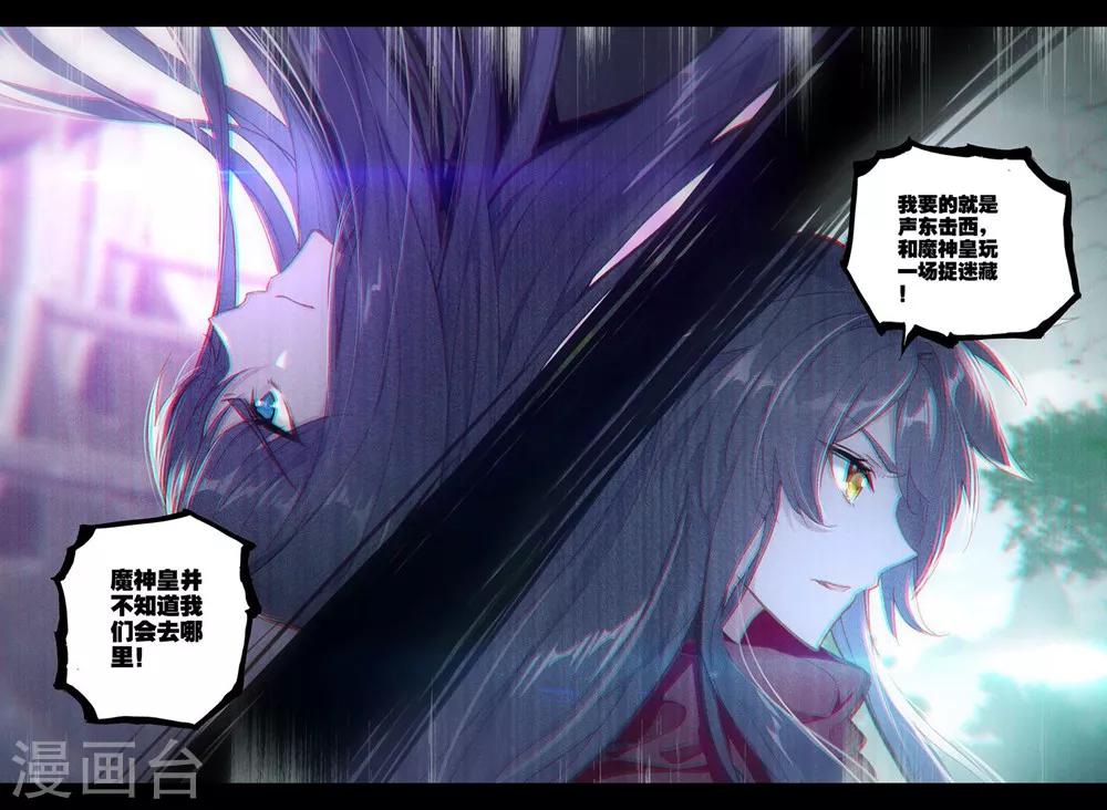 第381话 捉迷藏(下)7