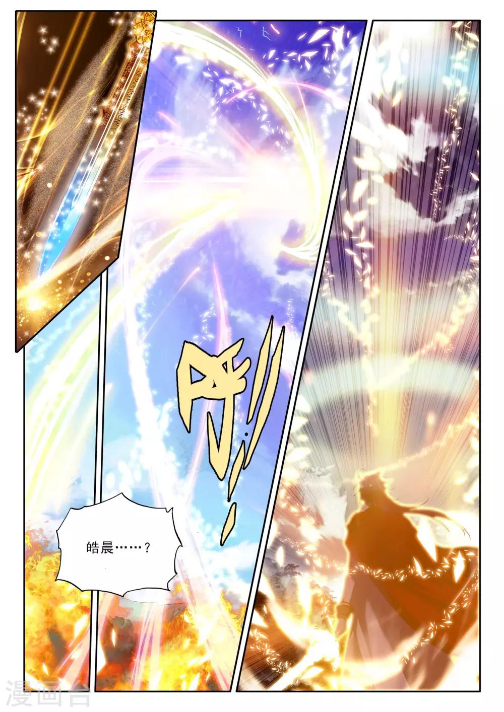 第254话 魔龙真身(下)3