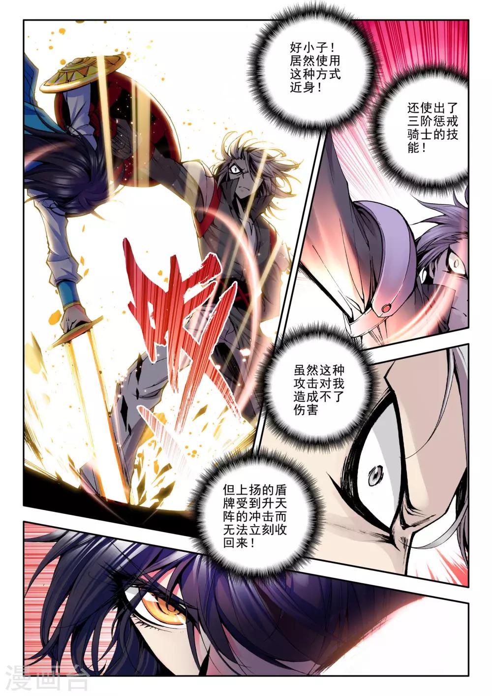 第50话 来自地狱的教官！(下)4
