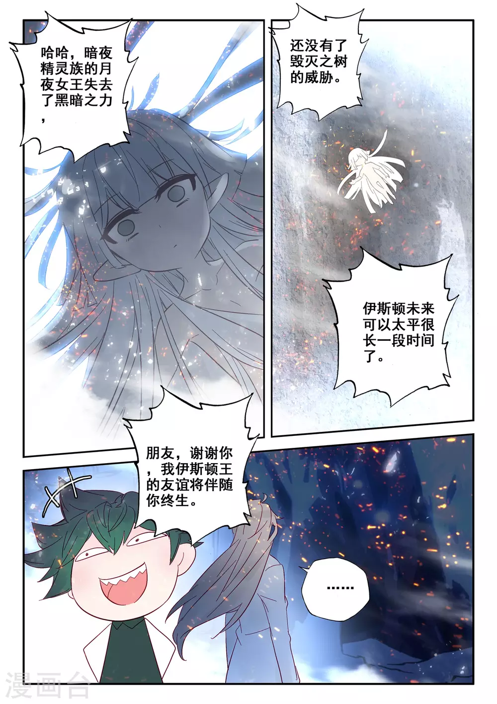 第495话 吞噬（上）11