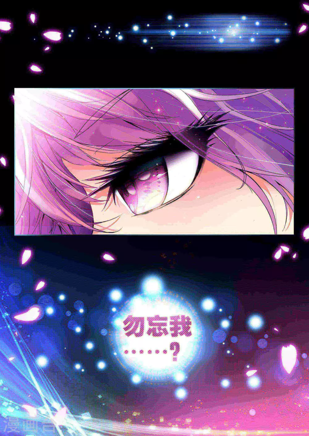第90话 遇见(上)8