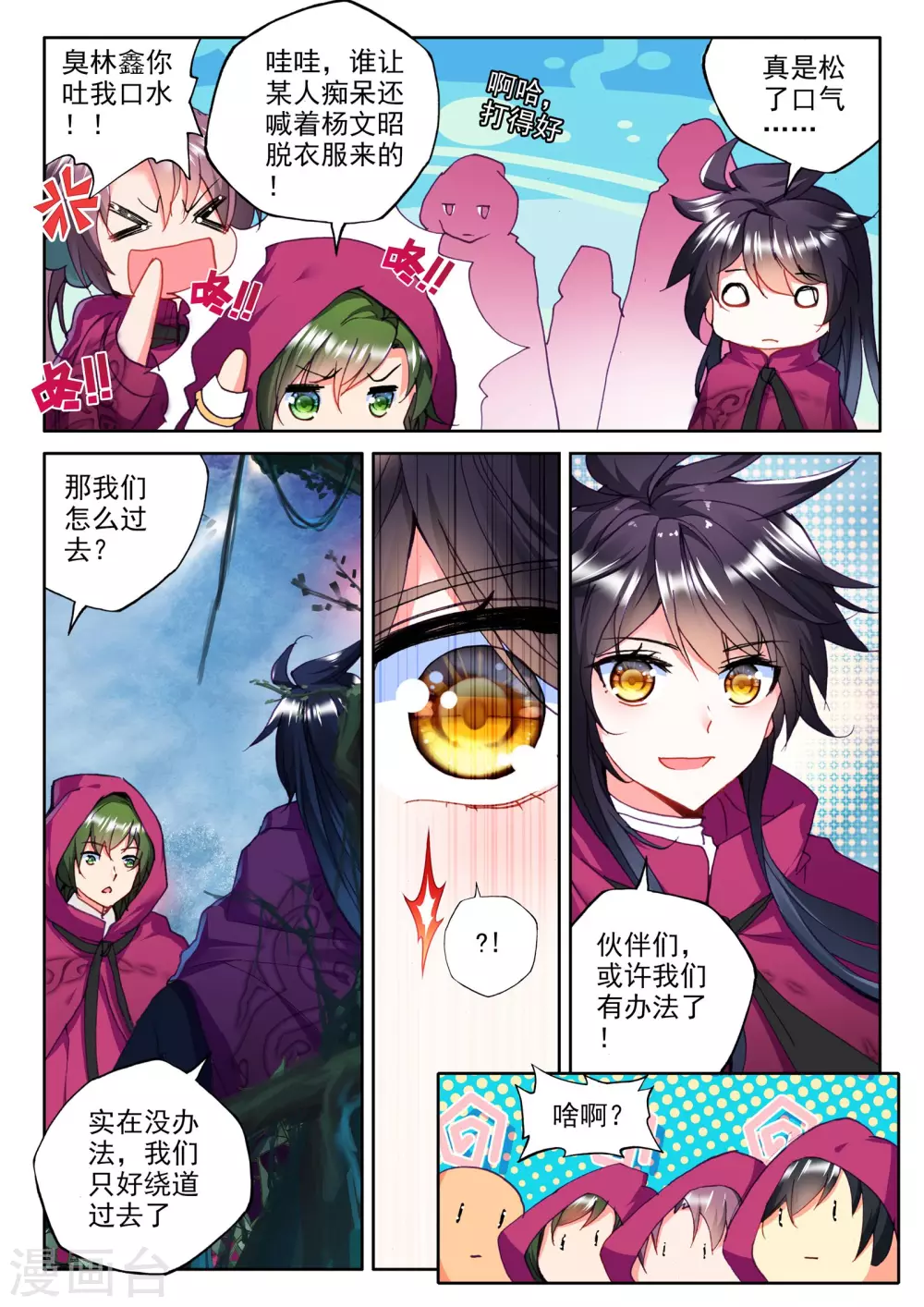 第297话 皓月觉醒(上)4