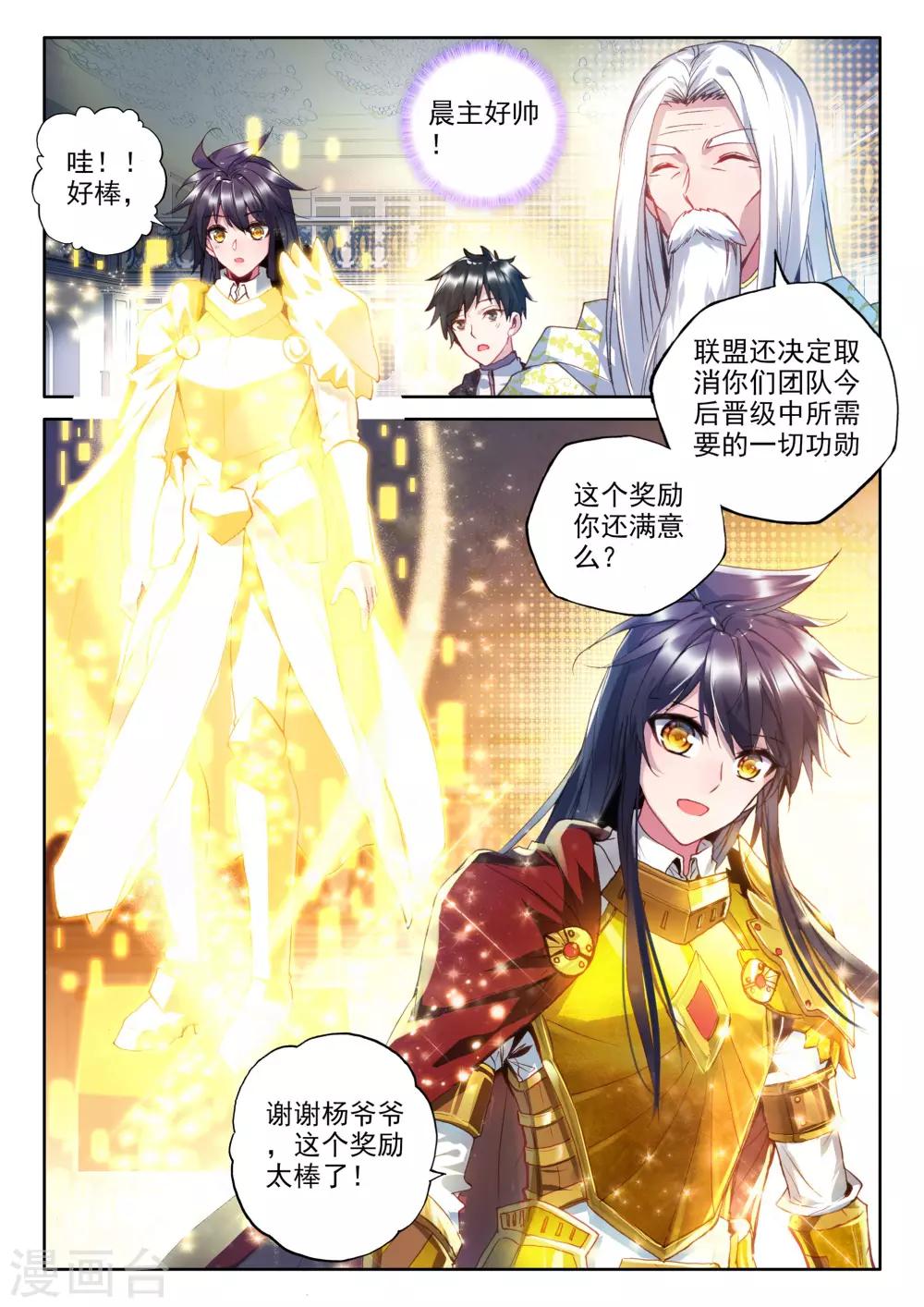 第335话 爷爷与星王(下)3