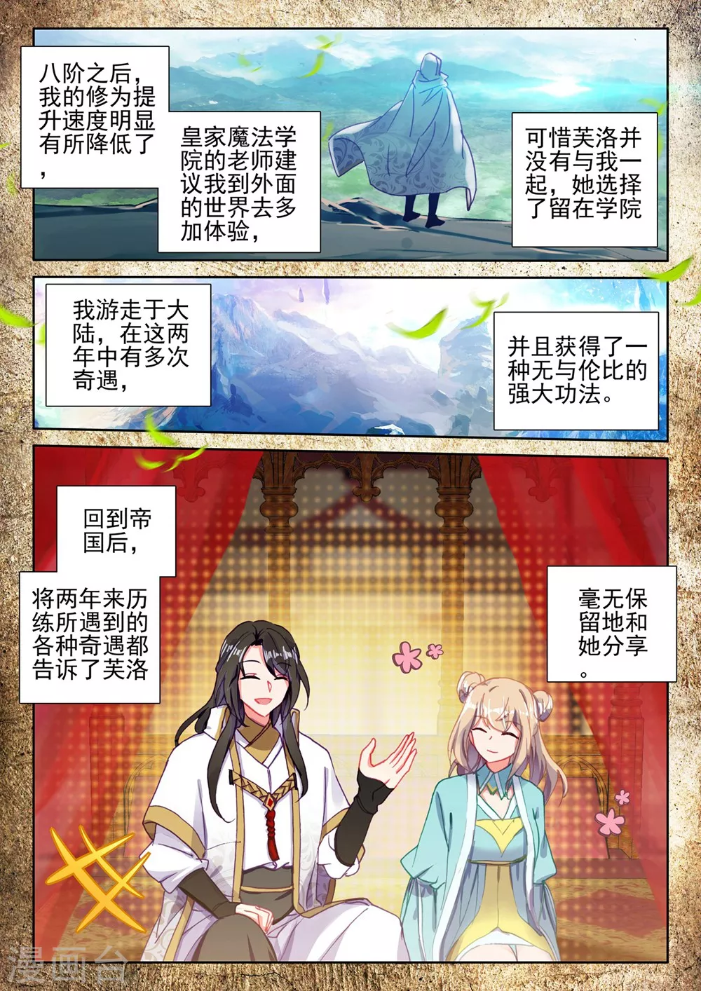 第414话 过去的记忆(下)3