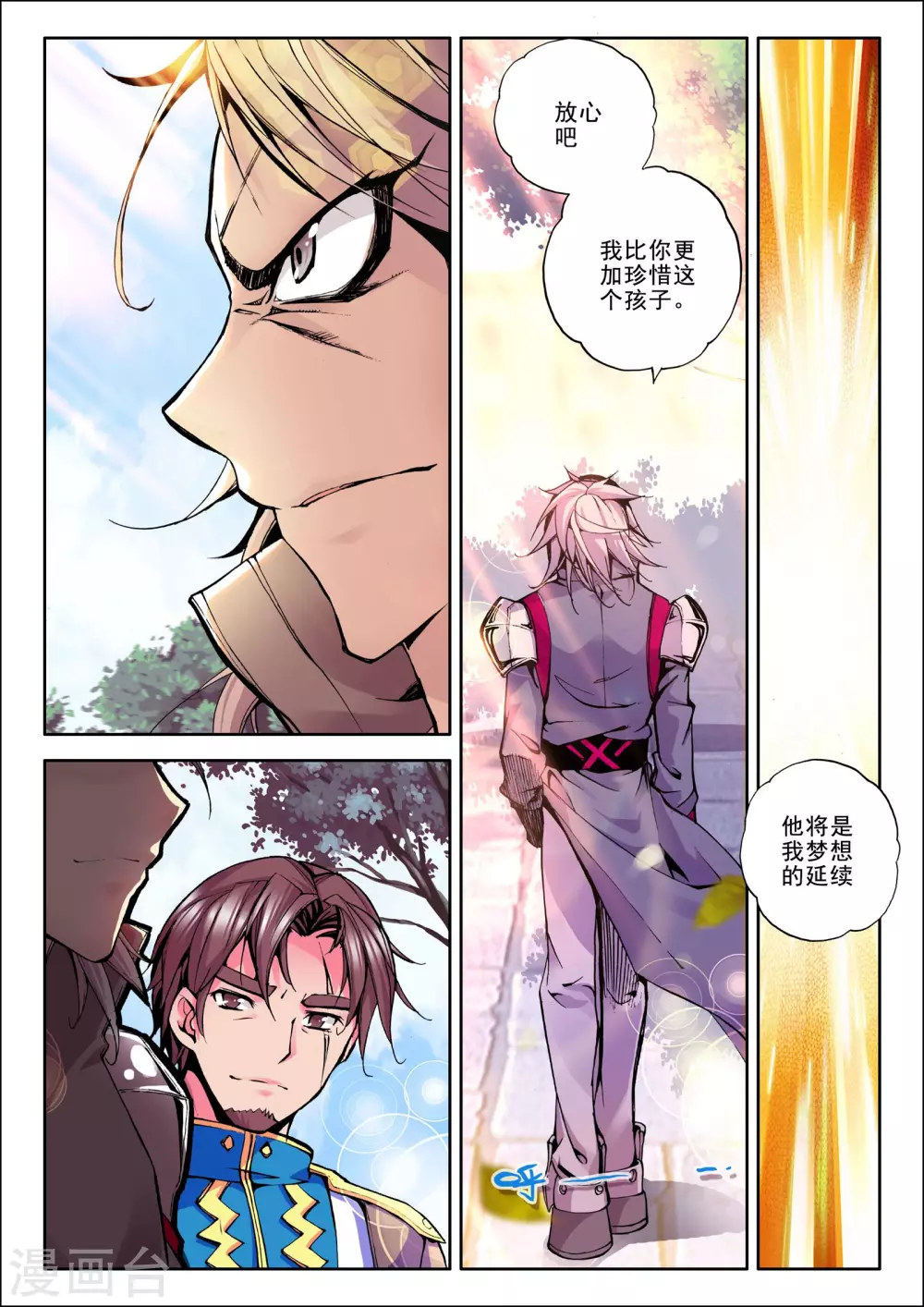 第51话 梦想的延续(上)4
