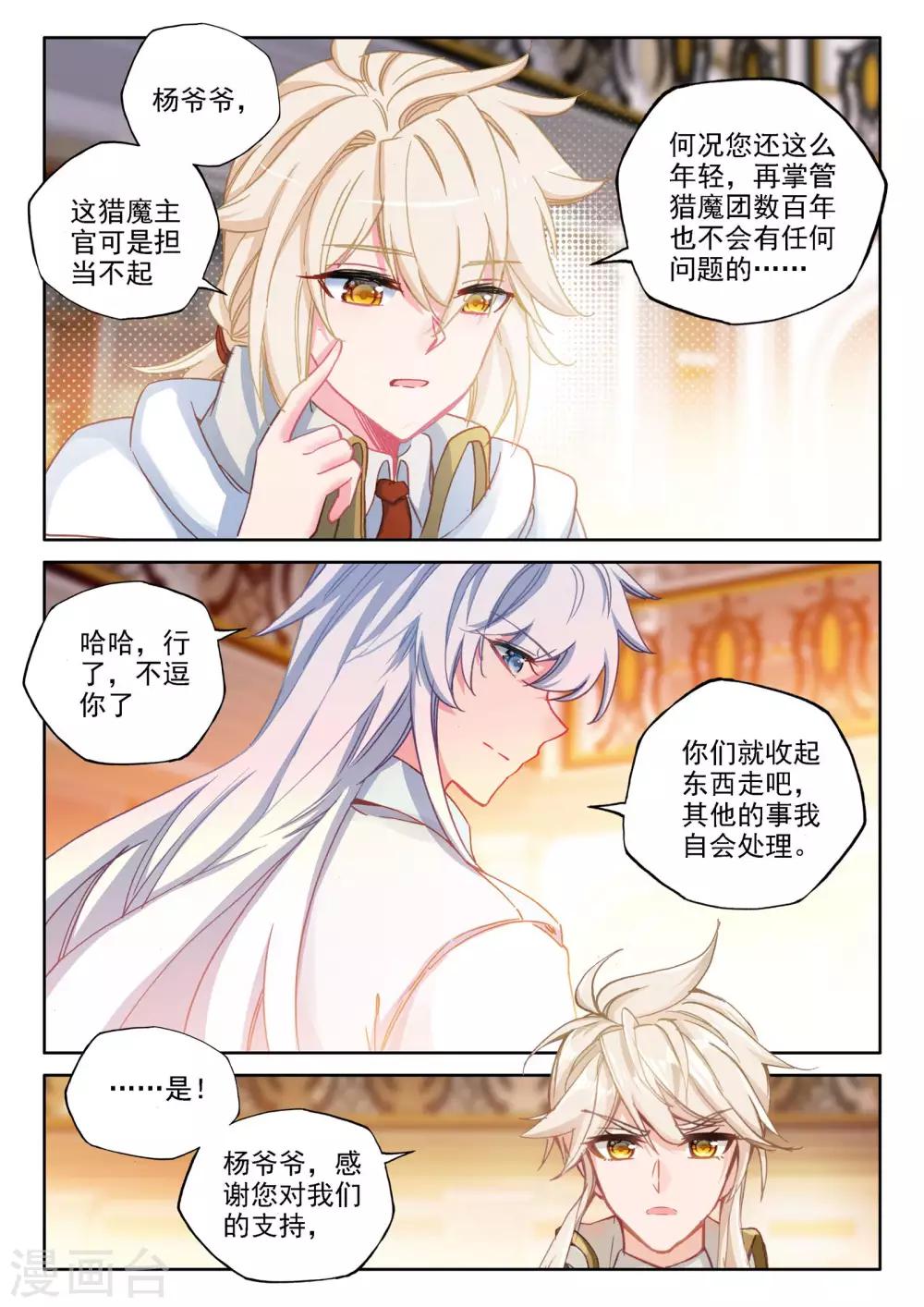 第472话 大选购（下）6