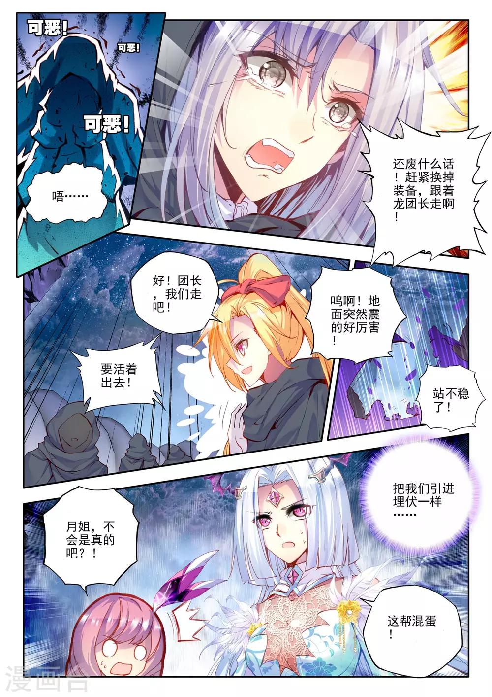 第194话 月之夜(下)2