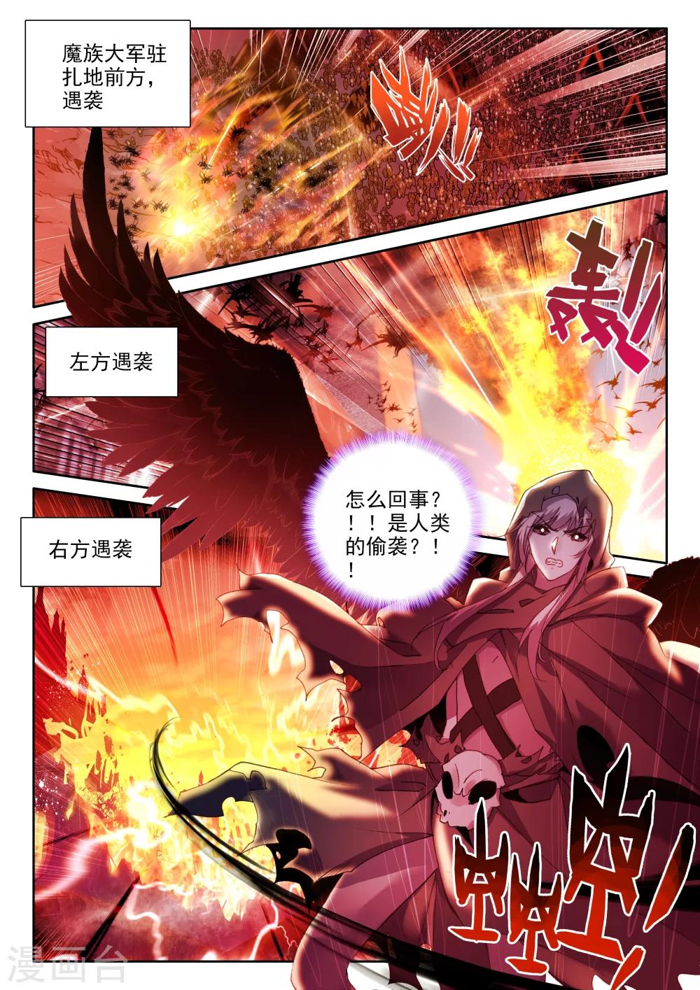 第345话 永恒之塔降临(上)1