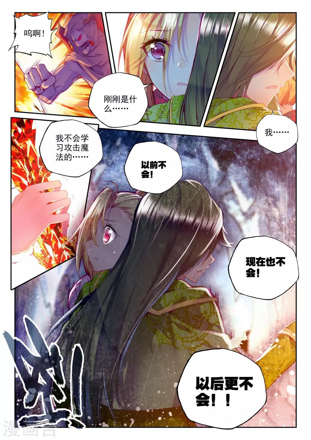第212话 溃乱(下)3