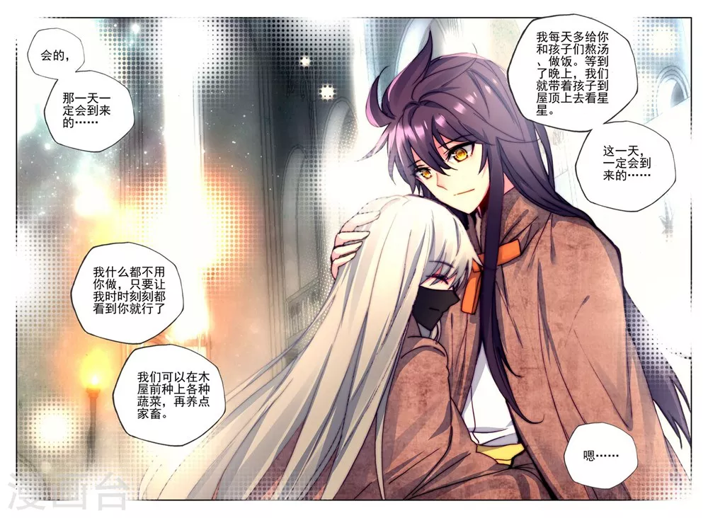 第383话 龙骑魔阿斯莫德(下)6
