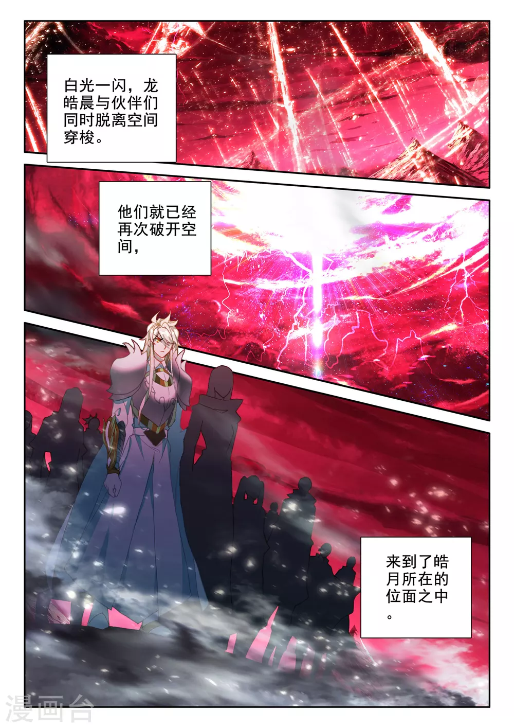 第513话 前往亡灵世界（上）7