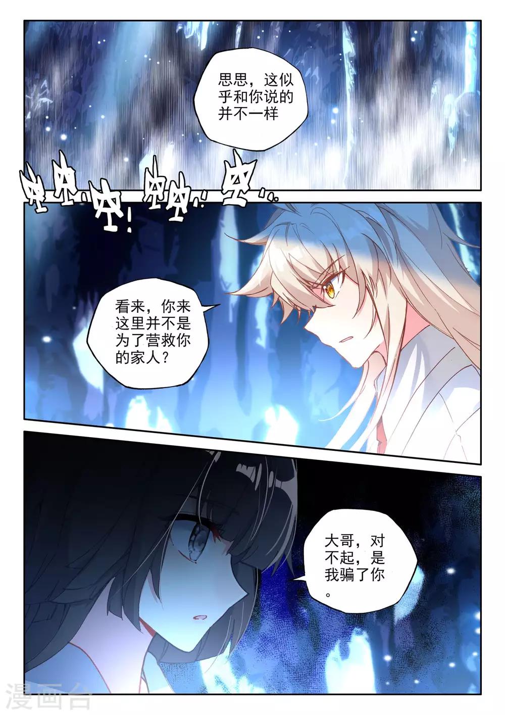 第491话 月夜女王（上）10