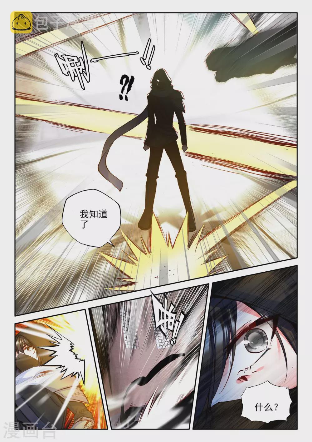 第273话 光明女神咏叹调(上)6