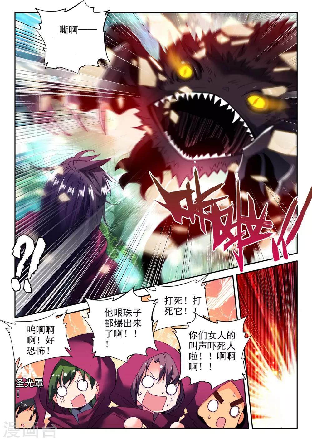 第295话 幽暗沼泽(中)3