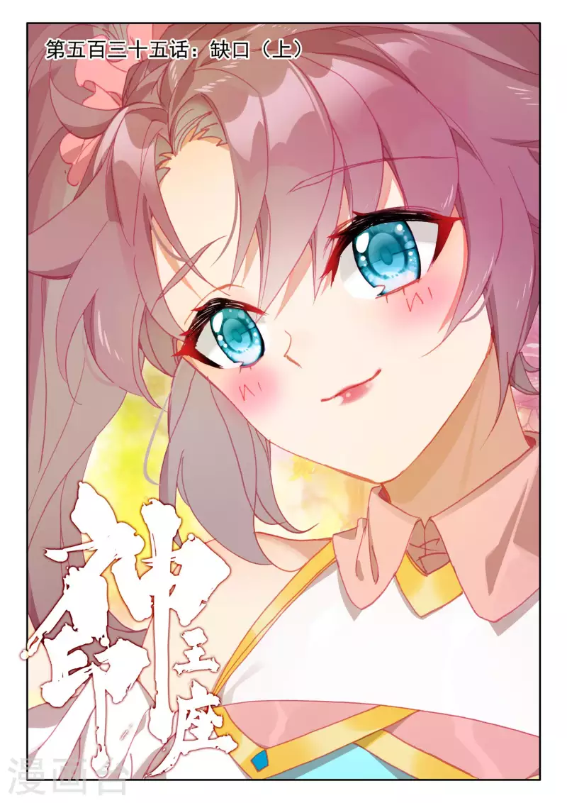 第535话 缺口（上）0