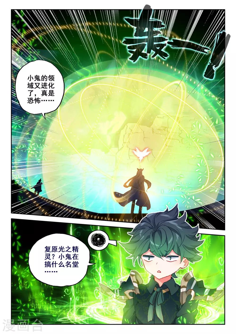 第498话 复活！（下）1