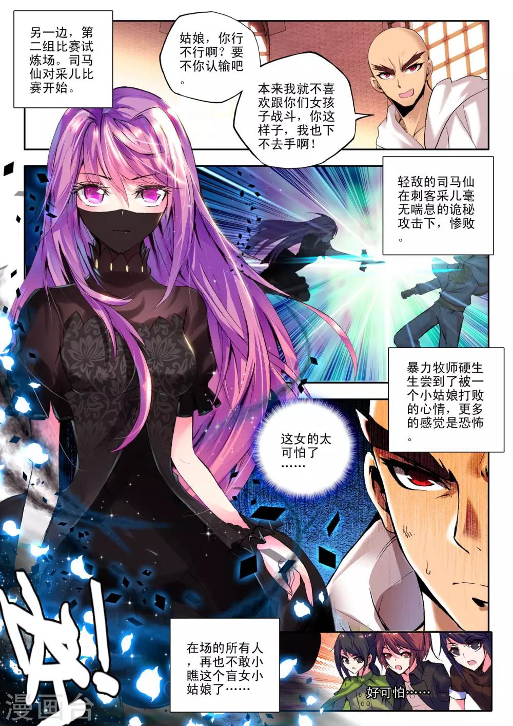 第125话 邀约(上)3