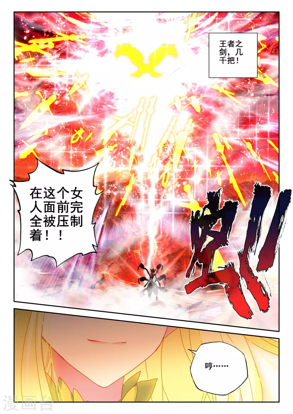 第525话 各自为战（上）6