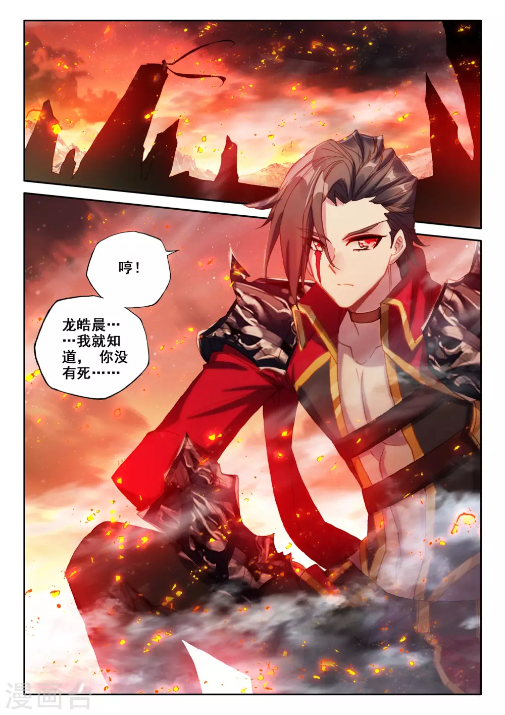 第511话 王座之影（上）12