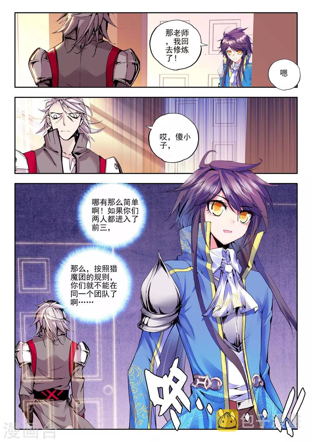 第136话 荣耀(下)7