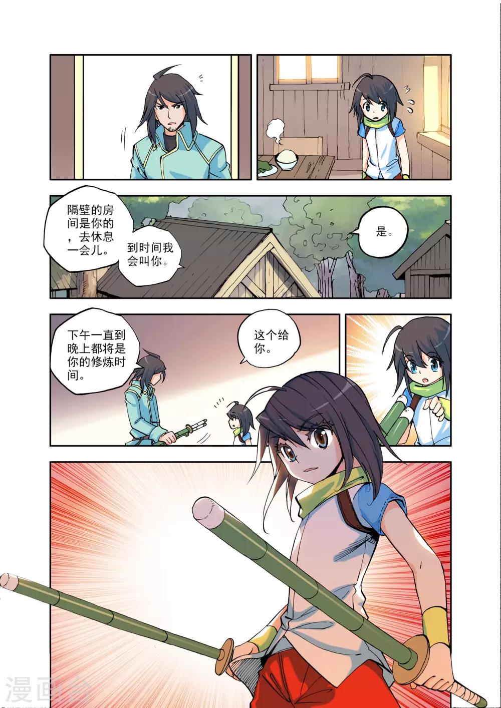 第11话 神秘的新教官(下)5