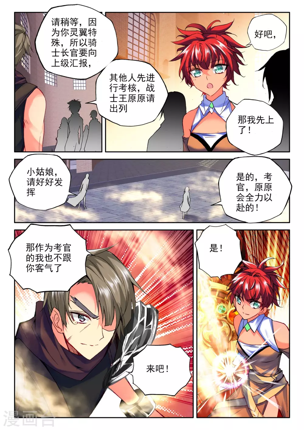 第273话 光明女神咏叹调(上)4