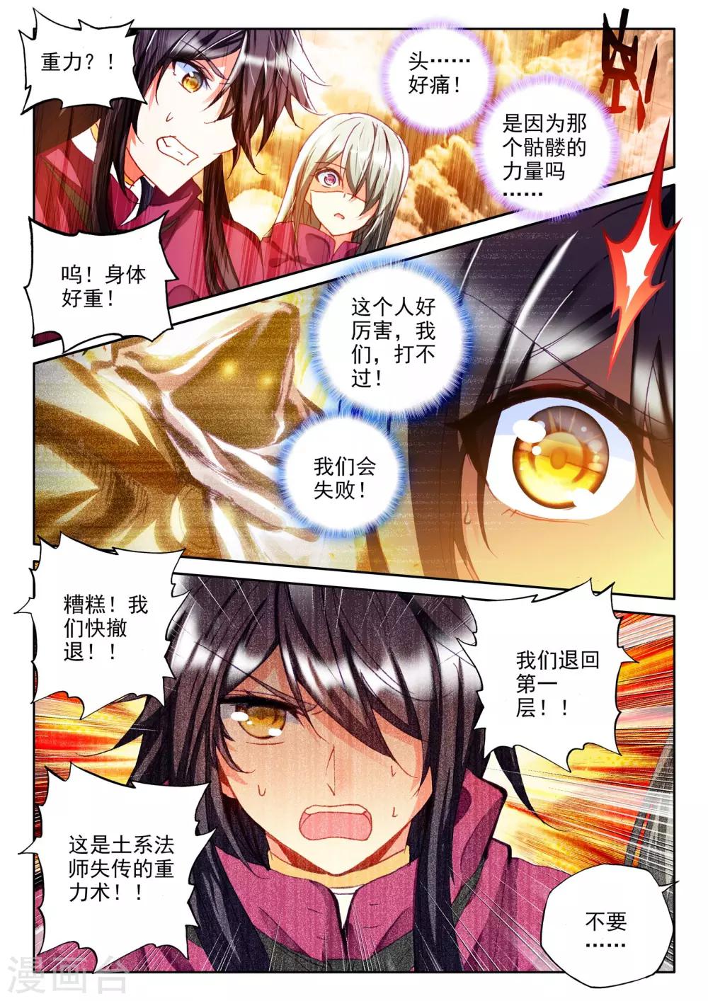第302话 死神七绝(下)4
