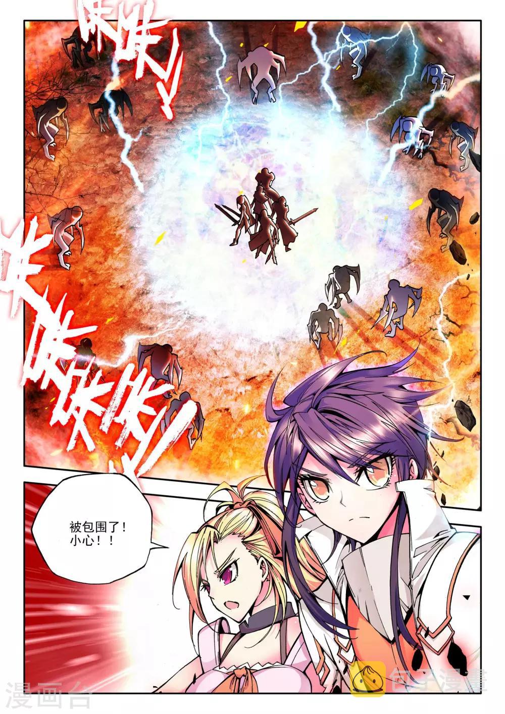 第71话 龙起扬帆(下)8