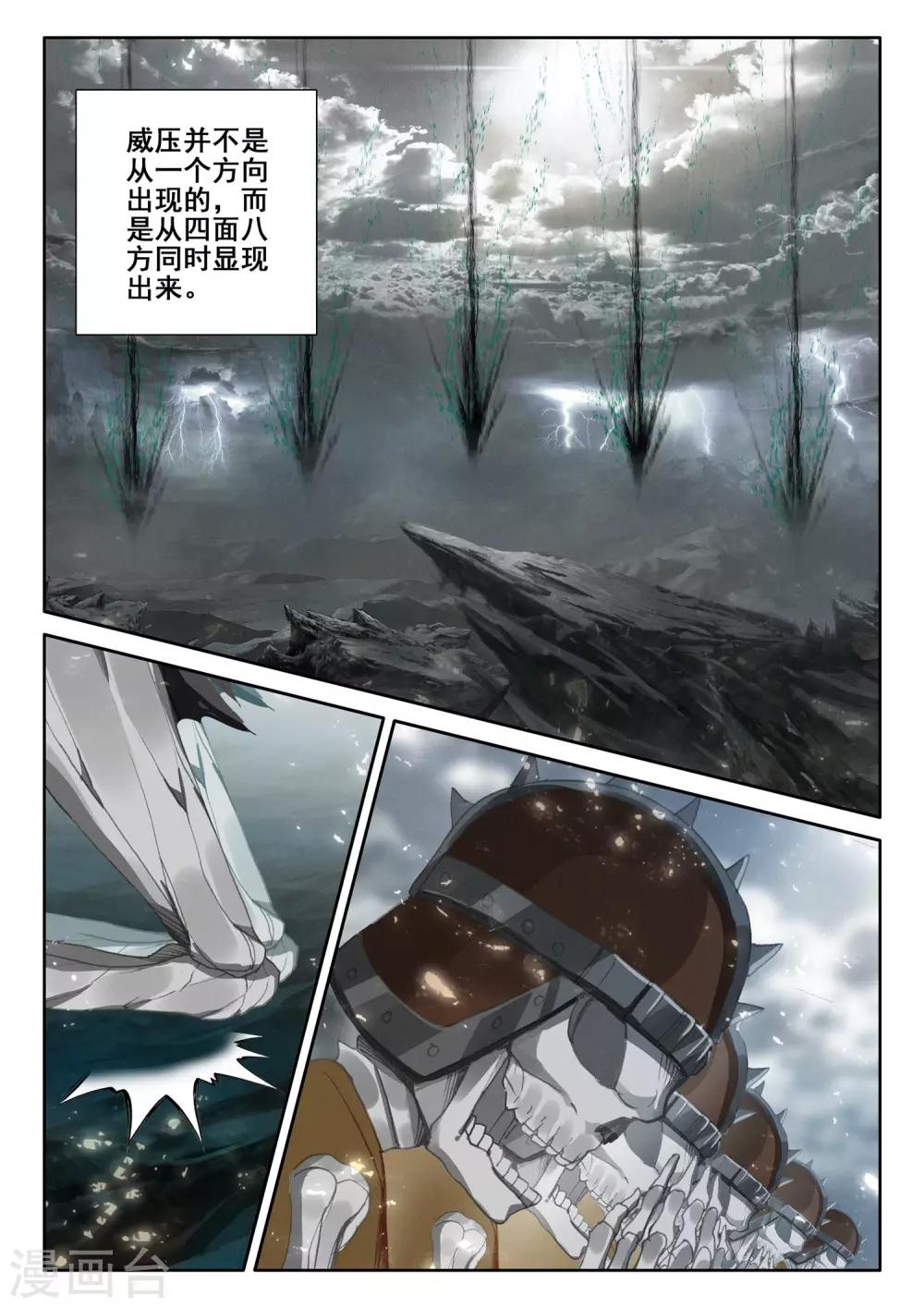 第516话 君王降临（下）11