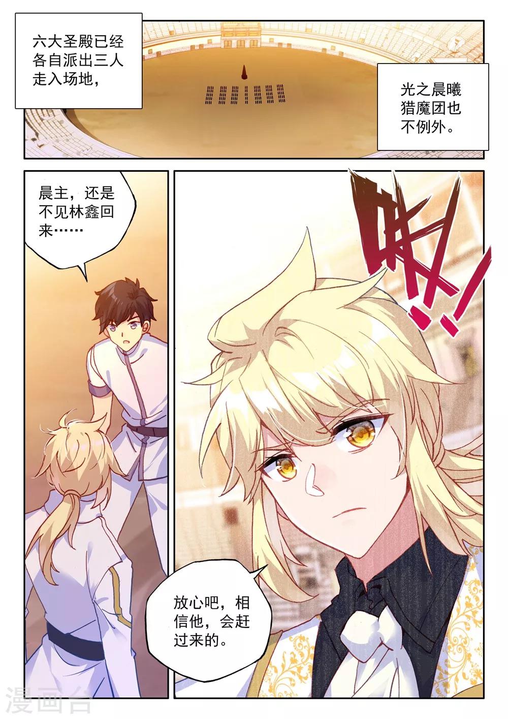 第463话 积分第一(中)8