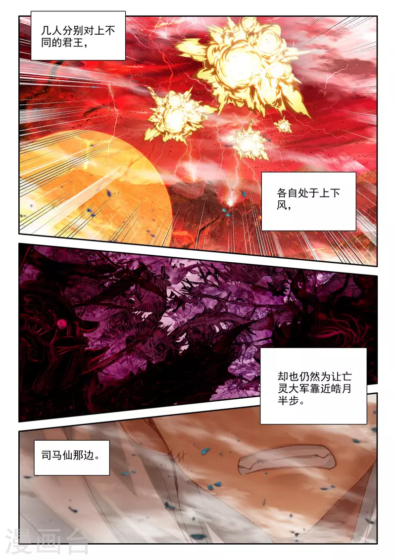 第530话 光头壮汉推到胖子？（下）11