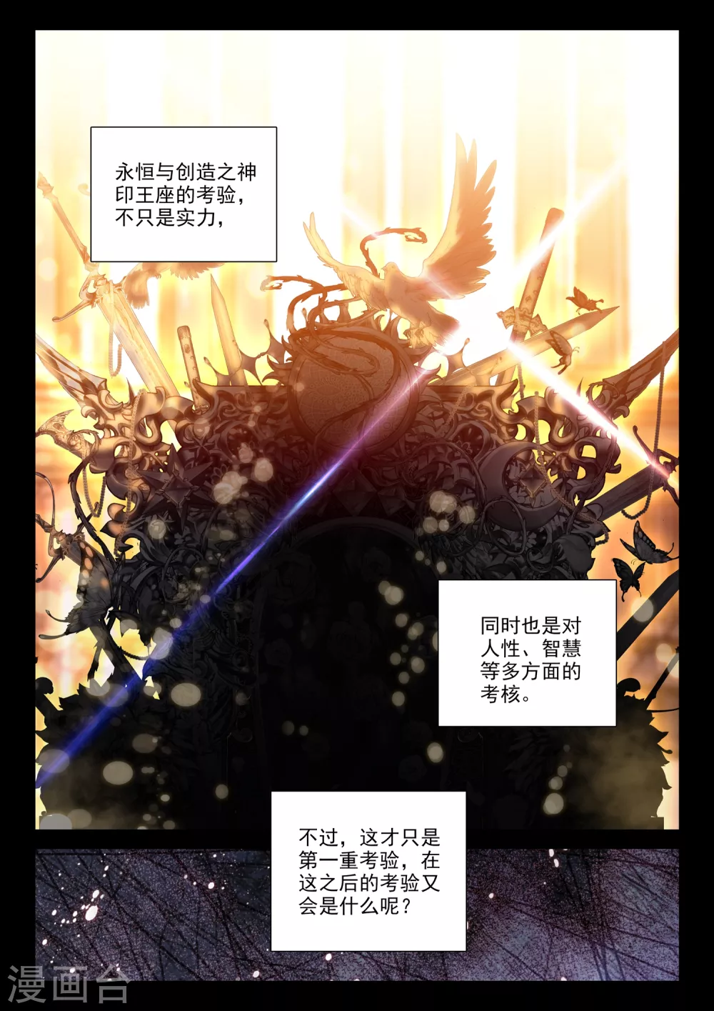 第499话 吻（上）10