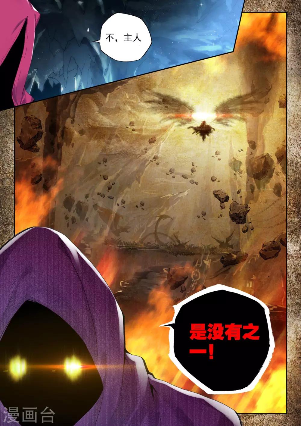 第309话 日月神蜗盾(上)5