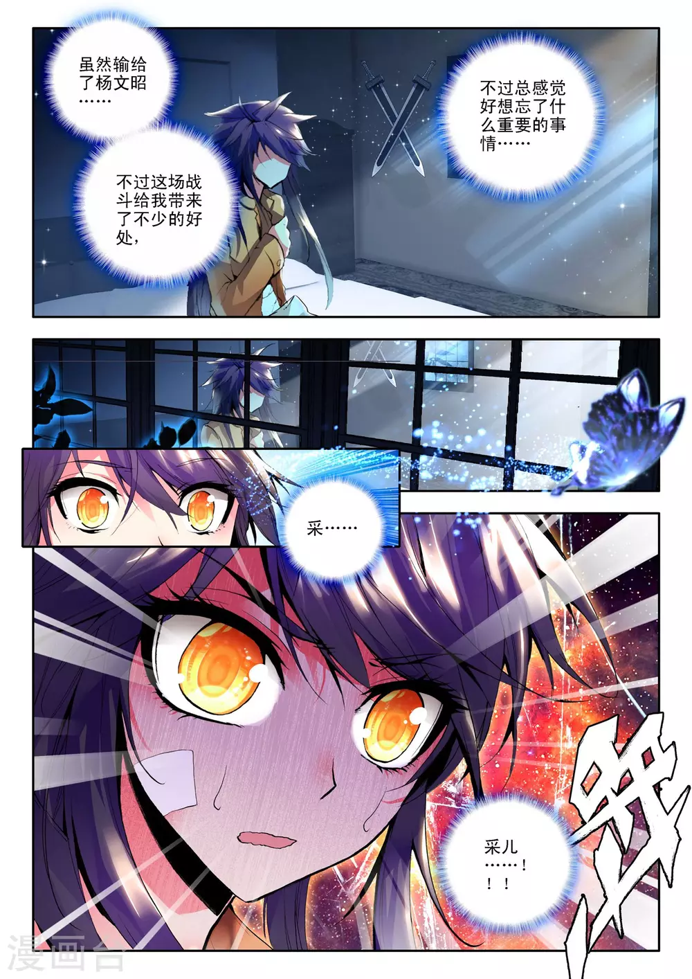 第113话 相见(上)7