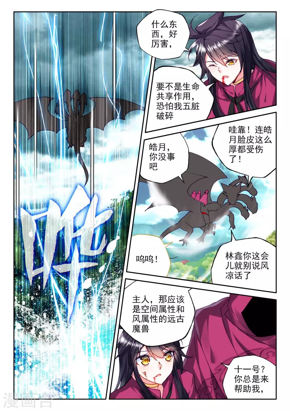 第301话 死神七绝(中)1