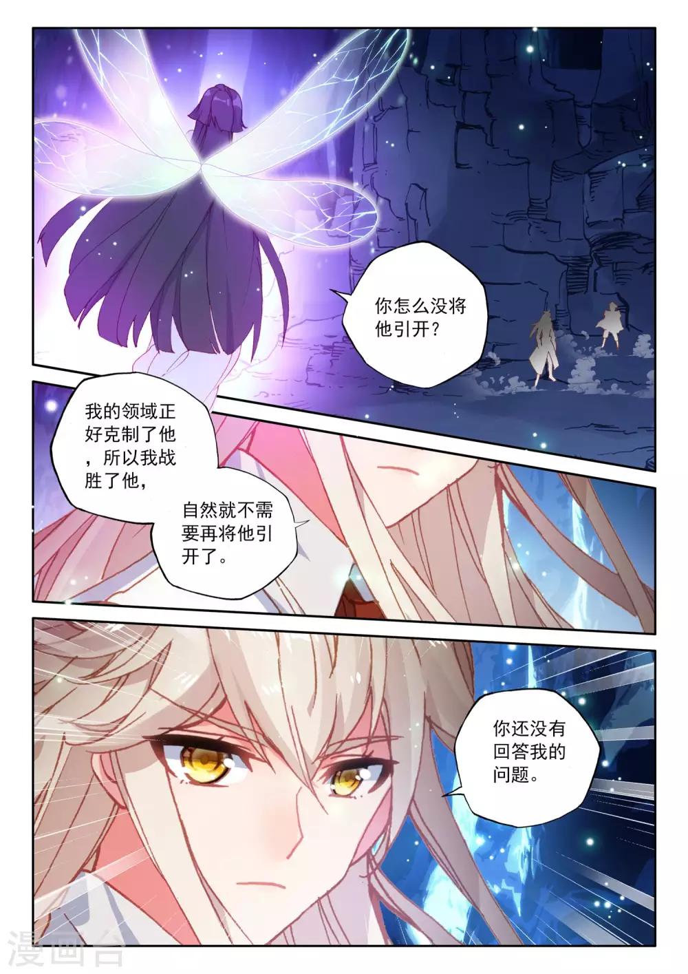 第491话 月夜女王（上）4