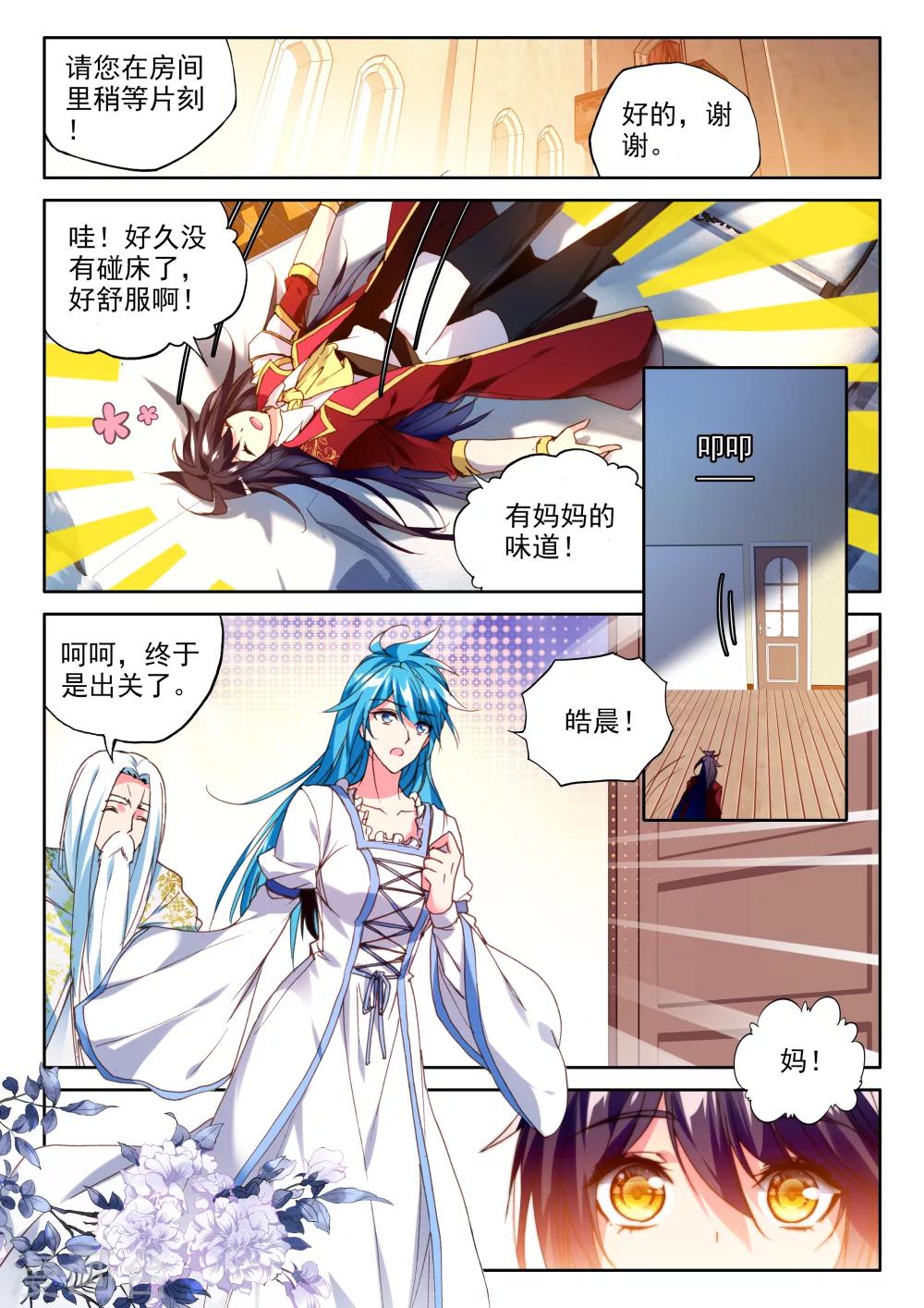 第331话 出关的龙皓晨(中)1
