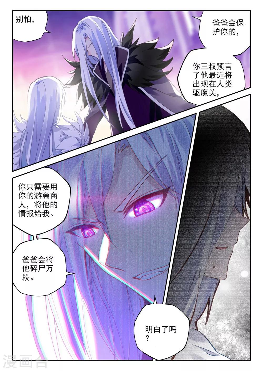 第379话 天罗地网(下)5
