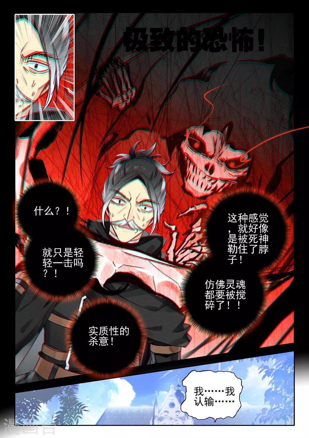第421话 圣殿大比(下)5