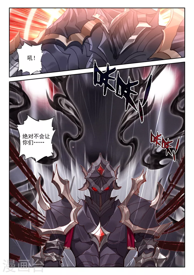 第542话 全团辅助（下）11