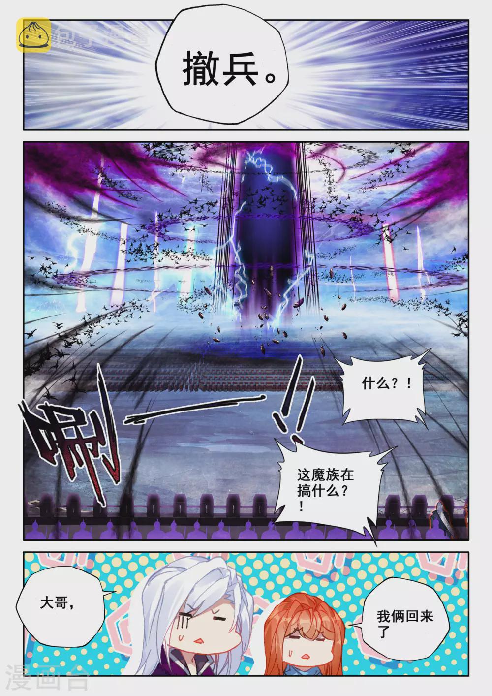 第526话 各自为战（下）9