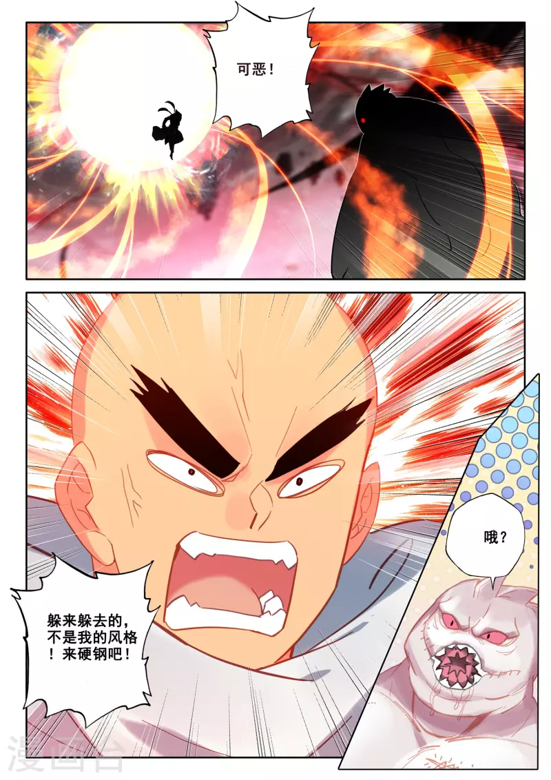 第528话 王原原与司马仙（下）9