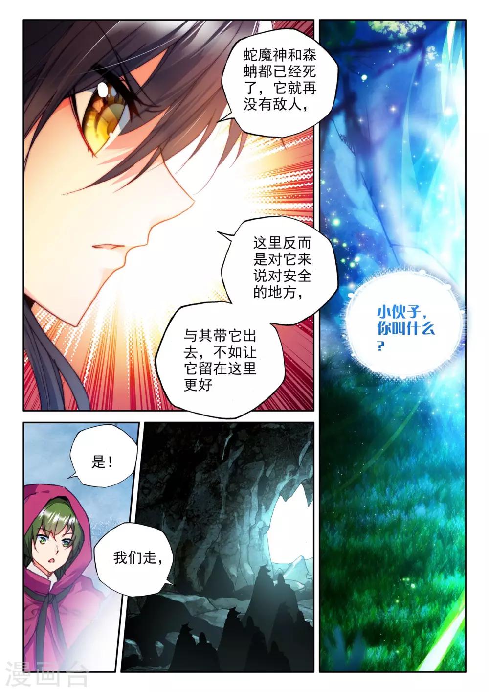 第308话 毁魔神(下)7